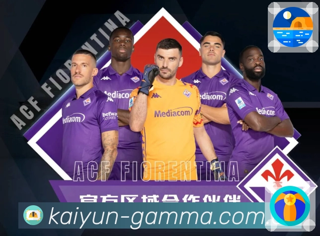 开云服务体验与赛事覆盖能力